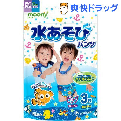 水あそびパンツ男の子用(ビッグサイズ*3枚入)【ムーニーマン】[おむつ ディズニー 紙おむ…...:soukai:10112277