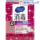 シルコット 消毒ウェットティッシュ つめかえ用(40枚*3コ入)【シルコット】