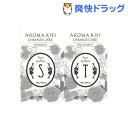 アロマキフィ ダメージケアトライアル(10mL*2)【アロマキフィ】 アロマキフィ ダメージケアトライアル(10mL*2)【アロマキフィ】