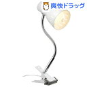 クリップライト フレキシブルアーム パールホワイト E26 電球なし Y07CFX60X01PW(1コ入)【送料無料】