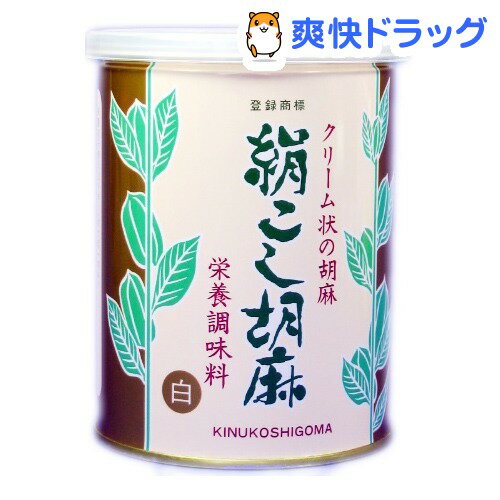 絹こし胡麻 白(500g)[ごま ゴマ]絹こし胡麻 白 / ごま ゴマ★税込1980円以上で送料無料★