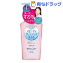 【おまけ付き】ソフティモ スピーディクレンジングオ