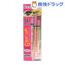 リンメル グレートカールマスカラ24 クイックボリューム 002 ロマンティックブラウン(1本入)【リンメル(RIMMEL)】