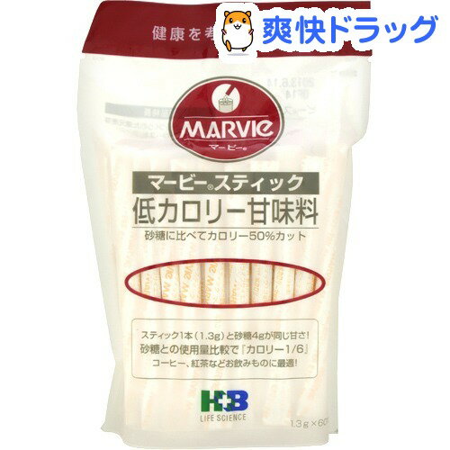 マービー スティック 低カロリー甘味料(1.3g*60本入)【マービー(MARVIe)】[マービー]マービー スティック 低カロリー甘味料 / マービー(MARVIe) / マービー★税込1980円以上で送料無料★