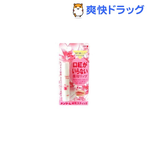 口紅がいらない 薬用リップ うすづきピンク 3.7g【P最大10倍 4/24 9:59迄】★税込3150円以上で送料無料★