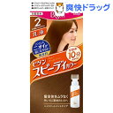ビゲン スピーディカラー 乳液 2(1セット)【ビゲン】...