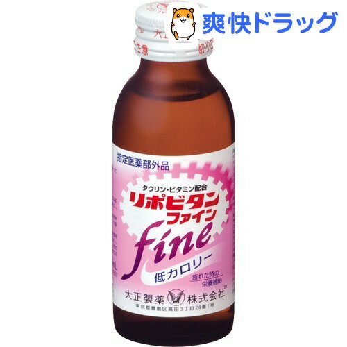 リポビタンファイン(100mL*10本入)【リポビタン】[栄養ドリンク]