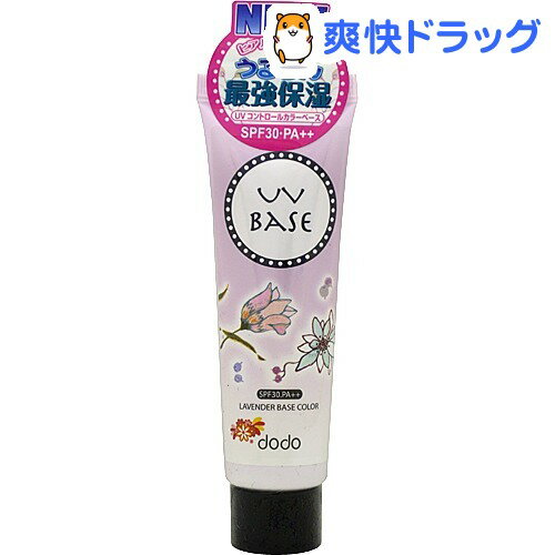 ドド UVベース ラベンダー(25g)【ドド(ドドメイク)】ドド UVベース ラベンダー / ドド(ドドメイク)★税込1980円以上で送料無料★