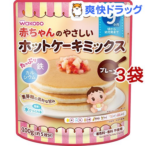 赤ちゃんのやさしいホットケーキミックス プレーン(100g*3コセット)