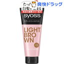 サイオス カラートリートメント ライトブラウン(180g)【サイオス(syoss)】