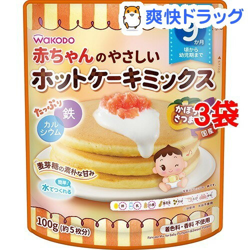 赤ちゃんのやさしいホットケーキミックス かぼちゃとさつまいも(100g*3コセット)