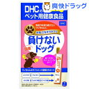 DHC ごちそうサプリ 負けないドッグ(56g)【DHC】