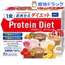 DHC プロティンダイエット(15袋入*4箱セット)【DHC サプリメント】