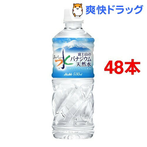 おいしい水 富士山のバナジウム天然水(530mL*48本)[48本 ミネラルウォーター 水…...:soukai:10375638