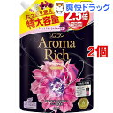 ソフラン アロマリッチ ジュリエット つめかえ用 特大(1125mL*2コセット)【ソフラン】