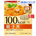 マイサイズ 親子丼(150g*5コセット)【マイサイズ】