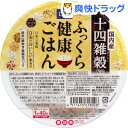 【訳あり】DHC ふっくら健康ごはん 炊きたてパック 十四雑穀配合(160g)【DHC サプリメント】