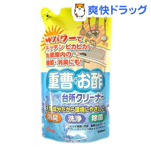 クーポンで10%オフ★重曹+お酢 台所クリーナー つめかえ用(350mL)[液体洗剤 詰め換え キッチン用]【8/15 10:00-23:59までクーポン利用で5000円以上10%オフ】