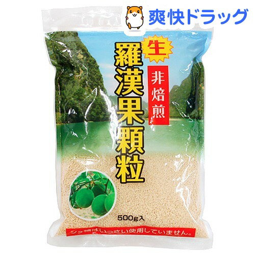 日本食品 生羅漢果顆粒(500g)[砂糖]
