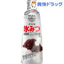 氷みつ みぞれ(8〜10杯分)