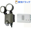 エルパ 屋外用センサーライト AC電源 6wLED 2灯 無線チャイムセット ESL-602ACST(1台)【エルパ(ELPA)】【送料無料】