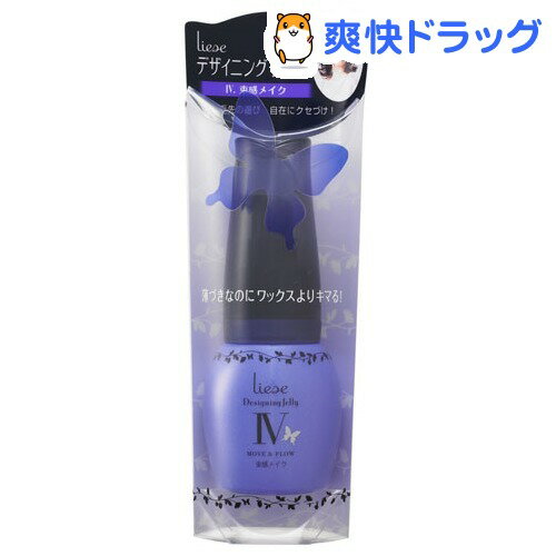 リーゼ デザイニングジュレ IV 束感メイク(75mL)【リーゼ】[ジェル スタイリング剤]