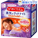 めぐりズム 蒸気でグッドナイト ラベンダーの香り(12枚入)...