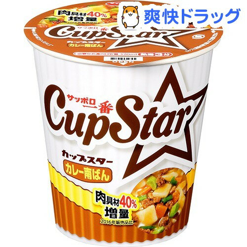 サッポロ一番 カップスター カレー南ばん(1コ入)【サッポロ一番】[カップラーメン]