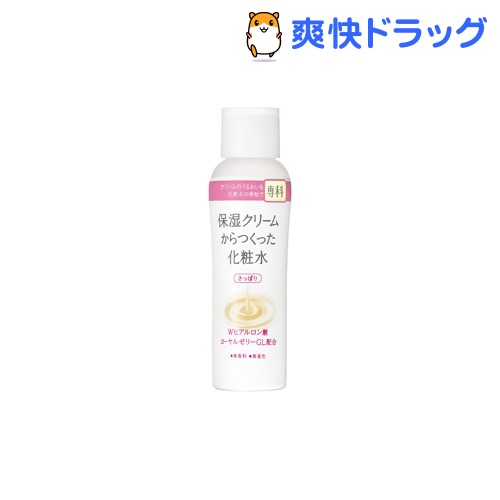 専科 保湿クリームからつくった化粧水 さっぱり(200mL)【専科】[化粧水 ローション]