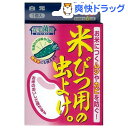 在宅菌無 米びつ用(1箱)[虫よけ 虫除け 殺虫剤