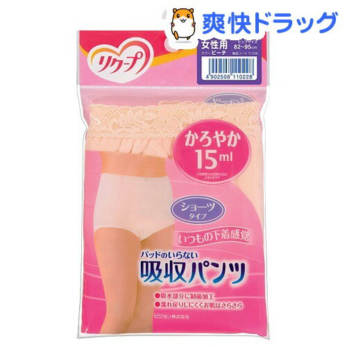 吸収パンツ 女性用 ショーツタイプ(S〜Mサイズ)【リクープ】[ピジョン]吸収パンツ 女性用 ショーツタイプ / リクープ / ピジョン★税込1980円以上で送料無料★