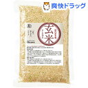 オーサワ 国内産有機玄米 (ひとめぼれ)(300g)【オーサワ】