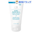 リヨメール ソワン ピエ セック(フット用保湿クリーム)(5...