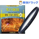 ¥Þ¥ë¥ß DHG 4X¥¯¥í¥¹ 72mm(1¥³Æþ)¡ÚÁ÷ÎÁ̵ÎÁ¡Û