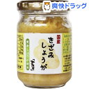 国産 きざみしょうが(80g)...