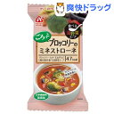 アマノフーズ 食べる温野菜スープ ごろっとブロッコリーのミネストローネ(1食入)【アマノフーズ】