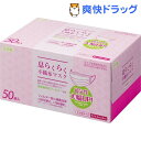 息らくらく 不織布マスク 小さめサイズ(50枚入)【息らくらく 不織布マスク】