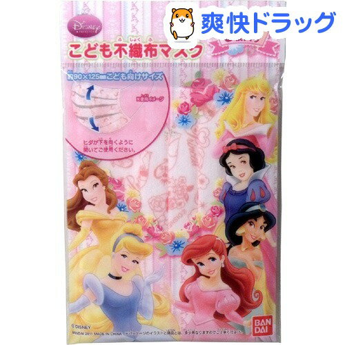 プリンセス不織布マスク(3枚入(125mm*90mm))[【Disneyzone】 マスク]プリンセス不織布マスク / 【Disneyzone】 マスク★税込1980円以上で送料無料★