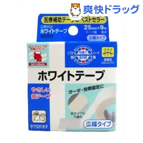 クーポンで10%オフ★ニチバン ホワイトテープ(25mm*9m)【8/15 10:00-23:59までクーポン利用で5000円以上10%オフ】