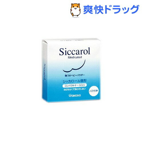 クーポンで10%オフ★シッカロール 固形(28.5g)【シッカロール】[ベビーパウダー]【8/15 10:00-23:59までクーポン利用で5000円以上10%オフ】