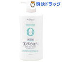 ファーマアクト 無添加コンディショナー ボトル(600ml)【ファーマアクト】