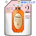 ダイアン パーフェクトビューティ- シャンプー エクストラストレート 詰替 大容量(660ml)【ダイアン パーフェクトビューティ-】