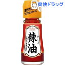 ハウス 辣油(31g)