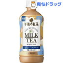 キリン 午後の紅茶 ザ・マイスターズ ミルクティー(500ml*24本入)【午後の紅茶】