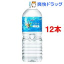 おいしい水　六甲(2L*6本入*2コセット)【六甲のおいしい水】