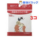 高級あぶらとり紙 はんなり(100枚入*3コセット)