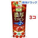 カゴメ 濃厚リコピン トマトケチャップ(300g*3コセット)【カゴメトマトケチャップ】