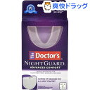 ドクターズ ナイトガード アドバンス(歯ぎしり対策マウスピース)(1コ入)【ドクターズ】