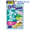 DHC フォースコリーソフトカプセル 20日(40粒)【DH...