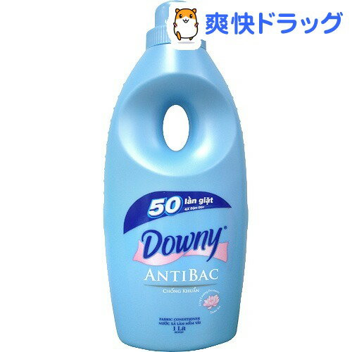 クーポンで10%オフ★ベトナムダウニー アンチバク(1L)【ダウニー(Downy)】[柔軟剤 液体柔軟剤]【8/15 10:00-23:59までクーポン利用で5000円以上10%オフ】